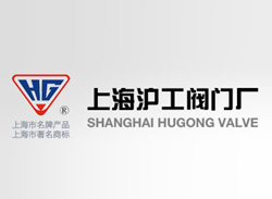 上海滬工閥門廠企業(yè)簡(jiǎn)介