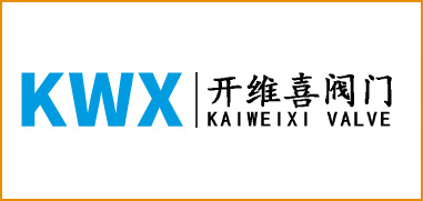 開(kāi)維喜閥門(mén)